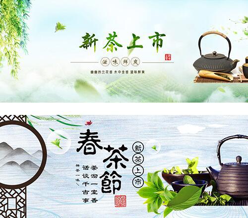 网站banner素材-响应式绿色茶叶茶具网站PSD素材包