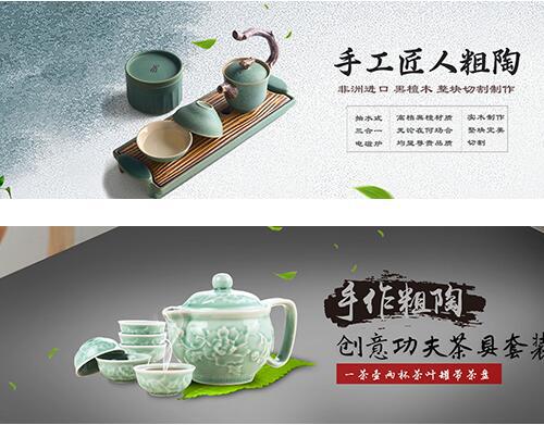 网站banner素材-响应式精品茶具实木茶盘销售网站PSD素材包