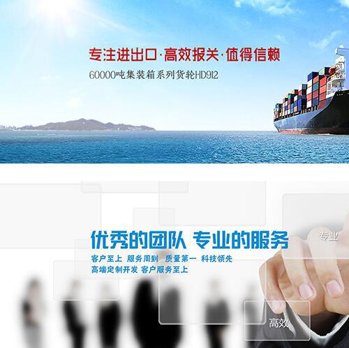 网站banner素材-响应式进出口贸易公司网站PSD素材包